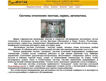 Tablet Screenshot of hot.hydromontage.ru
